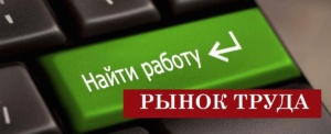 Подробнее о статье О свободных рабочих местах (вакансиях)