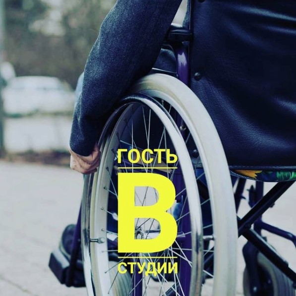 Подробнее о статье Встреча в студии Минской волны ко Дню инвалидов
