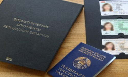 Биометрические паспорта введены в Беларуси с 1 сентября 2021 года