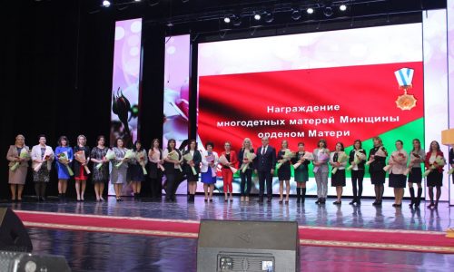 27 многодетных жительниц области получили орден Матери в Борисове
