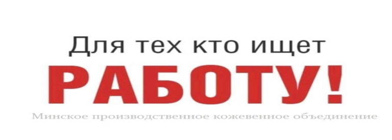 Подробнее о статье СРОЧНО  ТРЕБУЮТСЯ!