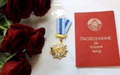 Торжественное вручение государственной награды орден Матери