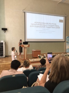 Подробнее о статье Межведомственное взаимодействие для сохранения в семье ребенка с инвалидностью