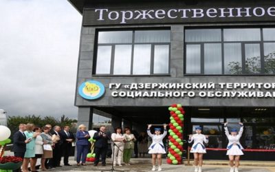 В Дзержинске открылся новый территориальный центр социального обслуживания населения