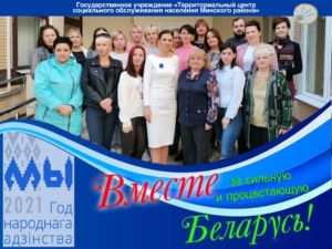 Подробнее о статье Пока мы едины – мы непобедимы!