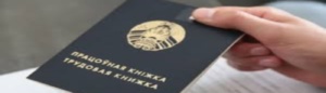 Подробнее о статье 24 октября 2021 года вступил в силу Декрет № 6