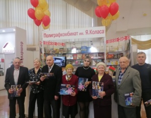 Подробнее о статье Посещение XXIX Минской Международной книжной выставки-ярмарки «Река времени Батьковщины»