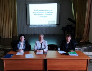 Подробнее о статье Семинар-учеба для представителей кадровых и юридических служб