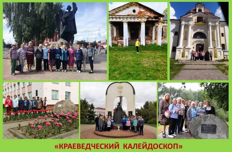 Подробнее о статье «Краеведческий калейдоскоп»