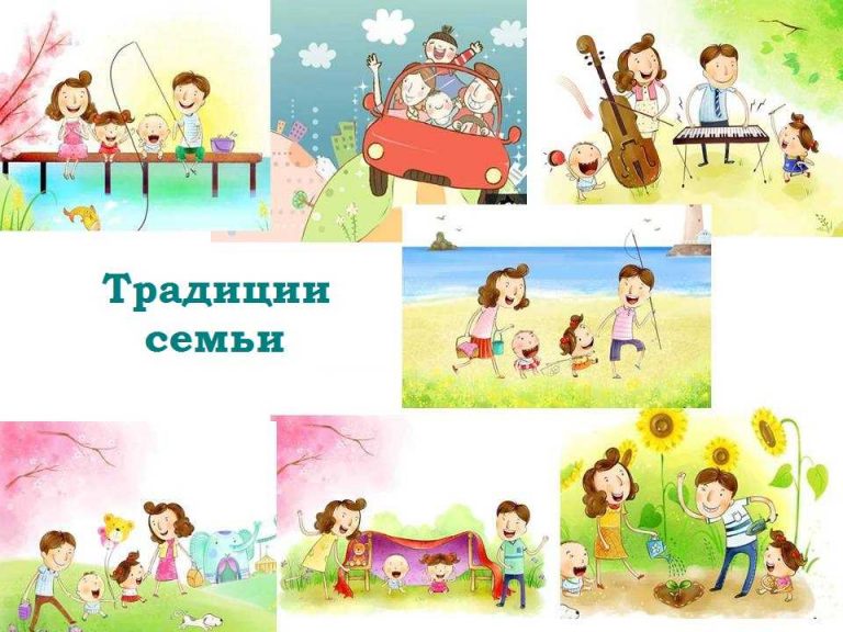 Подробнее о статье «Семейные традиции»