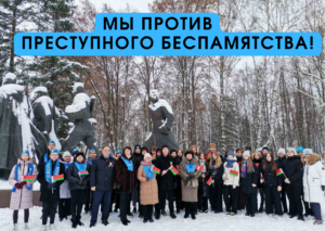 Подробнее о статье «МЫ ПРОТИВ ПРЕСТУПНОГО БЕСПАМЯТСТВА»