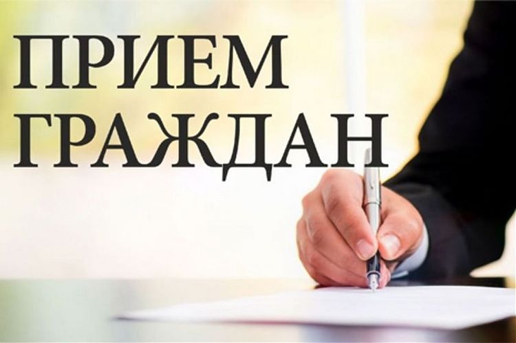 Подробнее о статье Приём граждан