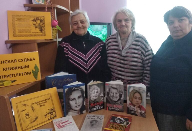 Читать далее о этой статье «Женская судьба за книжным переплётом»