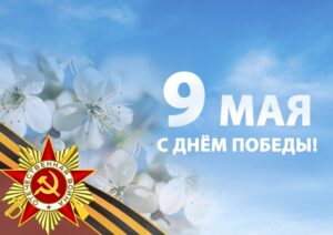 Подробнее о статье Меры социальной защиты ветеранов Великой Отечественной войны и граждан, пострадавших от последствий войны