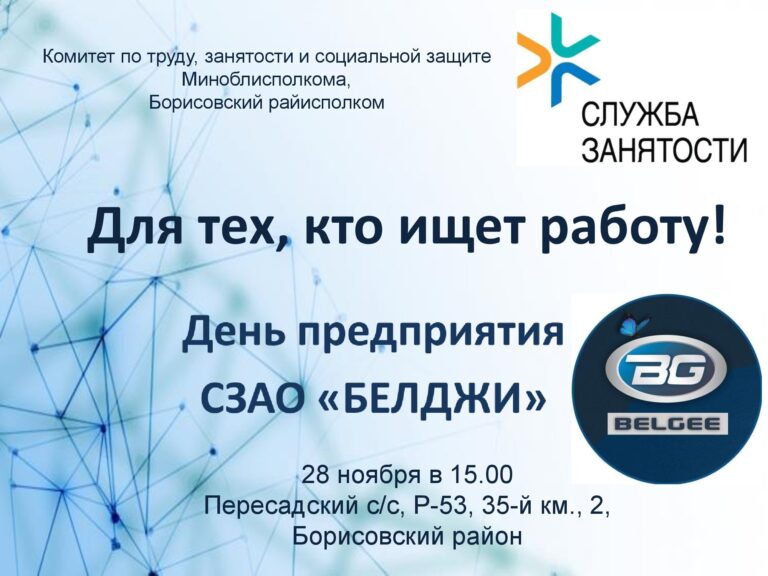 Читать далее о этой статье Престижная работа – современное предприятие
