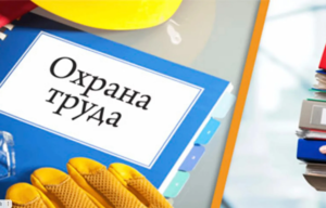 Подробнее о статье «Обеспечиваем качественный и безопасный труд вместе»