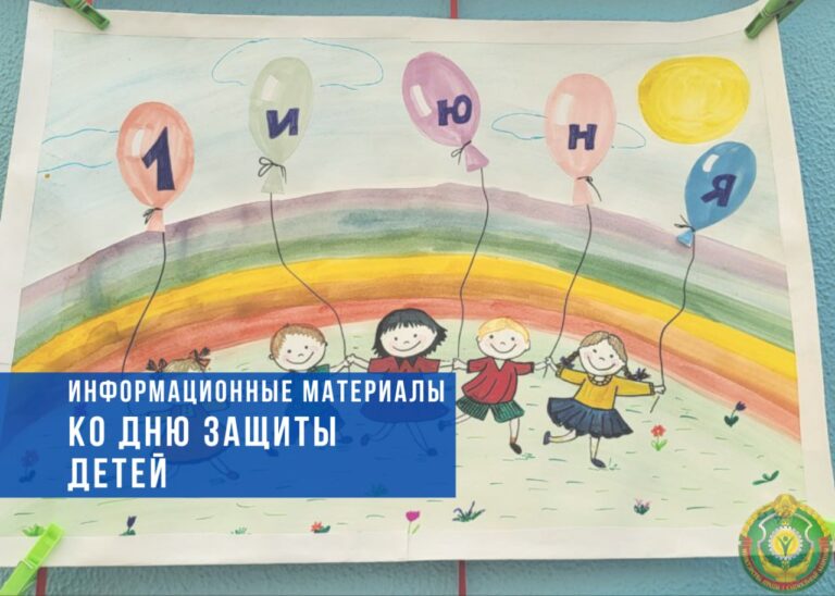 Читать далее о этой статье Информационные материалы: поддержка семей с детьми – национальный приоритет