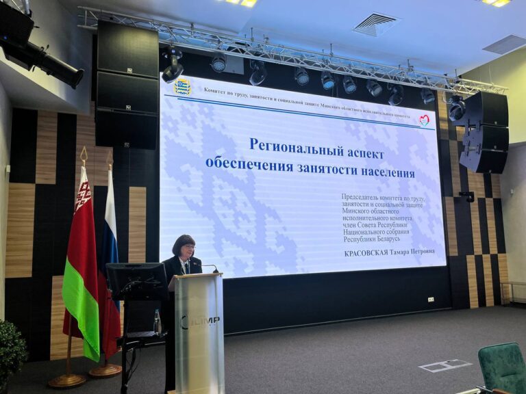 Подробнее о статье Вопросы развития системы социального партнерства в сфере труда в Союзном государстве обсудили в Минске