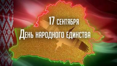 Подробнее о статье С днем народного единства